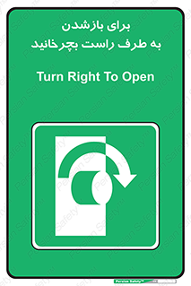 Turn , Open , سمت , بگردانید , 