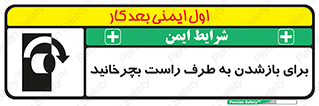 Turn , Open , سمت , بگردانید , 
