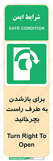 Turn , Open , سمت , بگردانید , 