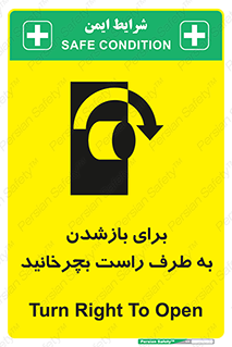Turn , Open , سمت , بگردانید , 