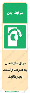 Turn , Open , سمت , بگردانید , 