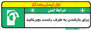 Turn , Open , سمت , بگردانید , 