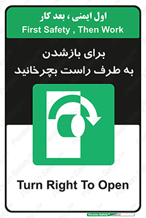 Turn , Open , سمت , بگردانید , 