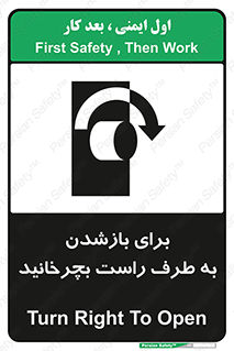 Turn , Open , سمت , بگردانید , 