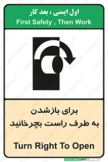 Turn , Open , سمت , بگردانید , 