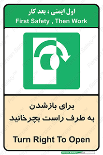 Turn , Open , سمت , بگردانید , 