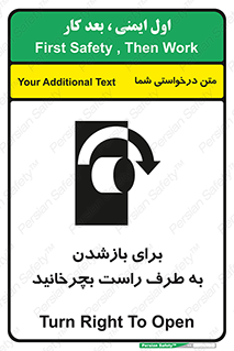Turn , Open , سمت , بگردانید , 