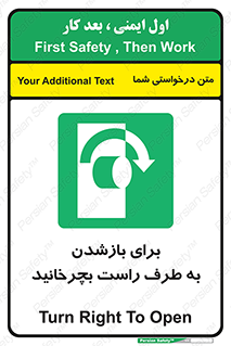 Turn , Open , سمت , بگردانید , 