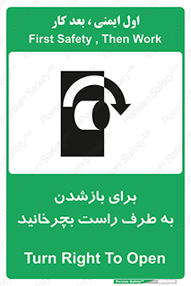 Turn , Open , سمت , بگردانید , 