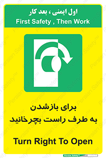 Turn , Open , سمت , بگردانید , 