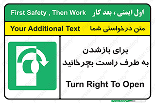 Turn , Open , سمت , بگردانید , 