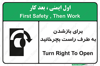 Turn , Open , سمت , بگردانید , 