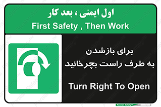 Turn , Open , سمت , بگردانید , 