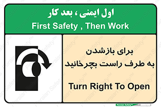 Turn , Open , سمت , بگردانید , 