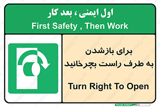 Turn , Open , سمت , بگردانید , 