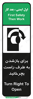 Turn , Open , سمت , بگردانید , 