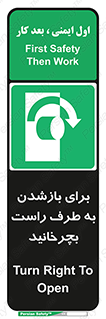 Turn , Open , سمت , بگردانید , 