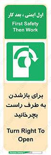Turn , Open , سمت , بگردانید , 