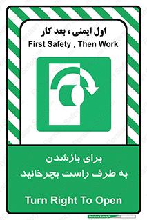 Turn , Open , سمت , بگردانید , 