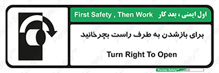 Turn , Open , سمت , بگردانید , 