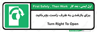 Turn , Open , سمت , بگردانید , 