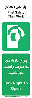 Turn , Open , سمت , بگردانید , 
