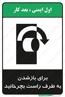 Turn , Open , سمت , بگردانید , 