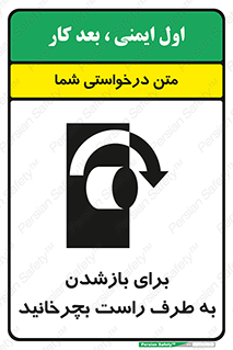 Turn , Open , سمت , بگردانید , 