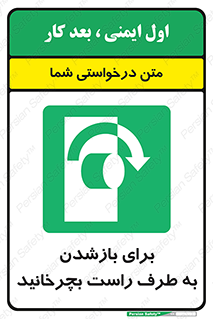Turn , Open , سمت , بگردانید , 