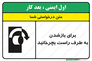 Turn , Open , سمت , بگردانید , 