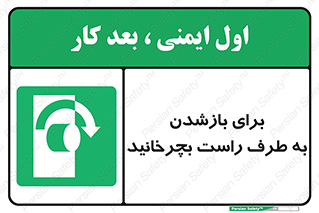 Turn , Open , سمت , بگردانید , 