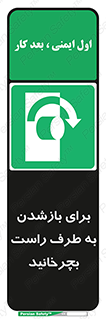 Turn , Open , سمت , بگردانید , 