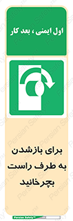 Turn , Open , سمت , بگردانید , 