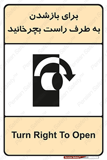 Turn , Open , سمت , بگردانید , 