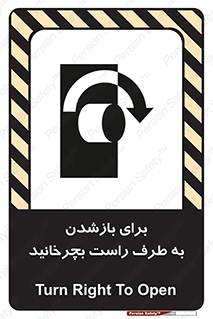 Turn , Open , سمت , بگردانید , 