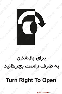 Turn , Open , سمت , بگردانید , 