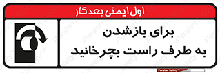 Turn , Open , سمت , بگردانید , 