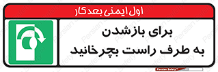 Turn , Open , سمت , بگردانید , 