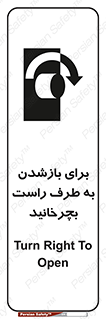 Turn , Open , سمت , بگردانید , 