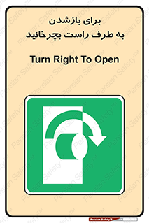Turn , Open , سمت , بگردانید , 