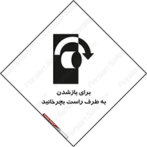 Turn , Open , سمت , بگردانید , 