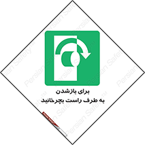 Turn , Open , سمت , بگردانید , 