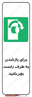 Turn , Open , سمت , بگردانید , 