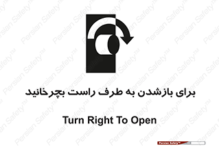 Turn , Open , سمت , بگردانید , 
