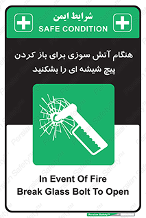 Fire , Break , Glass , Open , زمان , اضطراری , خورد کنید , 