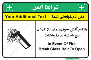 Fire , Break , Glass , Open , زمان , اضطراری , خورد کنید , 