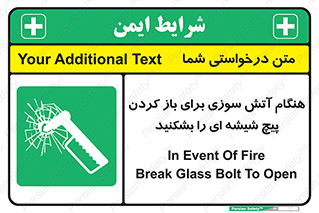 Fire , Break , Glass , Open , زمان , اضطراری , خورد کنید , 