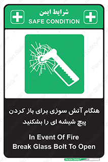 Fire , Break , Glass , Open , زمان , اضطراری , خورد کنید , 