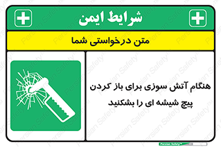 Fire , Break , Glass , Open , زمان , اضطراری , خورد کنید , 