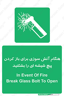 Fire , Break , Glass , Open , زمان , اضطراری , خورد کنید , 